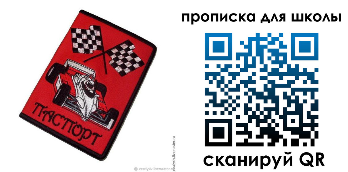 прописка для военкомата в Москве