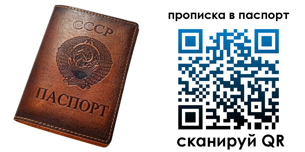 временная регистрация поиск в Москве