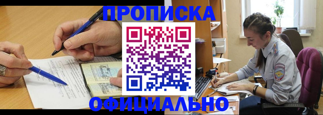 регистрация для дет. сада в Москве