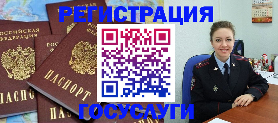 прописка поиск в Москве