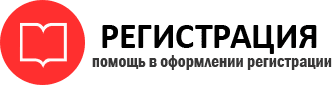 прописка в Москве id502403